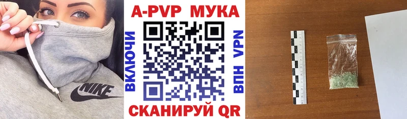 A-PVP Соль  Воткинск 