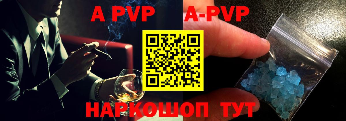 Воткинск  A-PVP VHQ  А ПВП  как найти   Alfa_PVP мука  Вход с VPN  Альфа ПВП кристаллы 