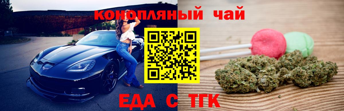 Печенье с ТГК марихуана Воткинск