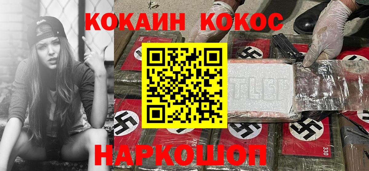 COCAIN 98% Воткинск