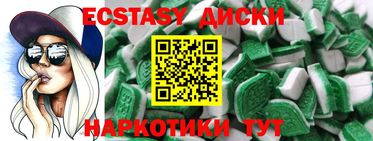 Воткинск  Экстази louis Vuitton  сайты даркнета Telegram  Экстази  Вход с VPN  Ecstasy диски 