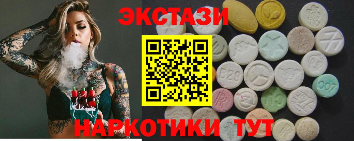 Экстази 99% Воткинск