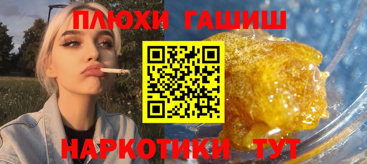 Гашиш  Бошки Шишки  Меф   КОКАИН  Воткинск  МЕТАМФЕТАМИН  Марихуана  Вход с VPN 
