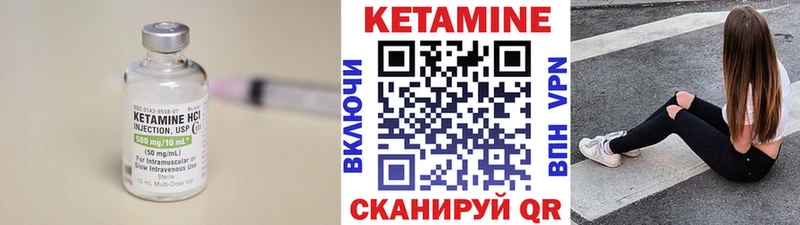 КЕТАМИН ketamine  mega маркетплейс  Воткинск 