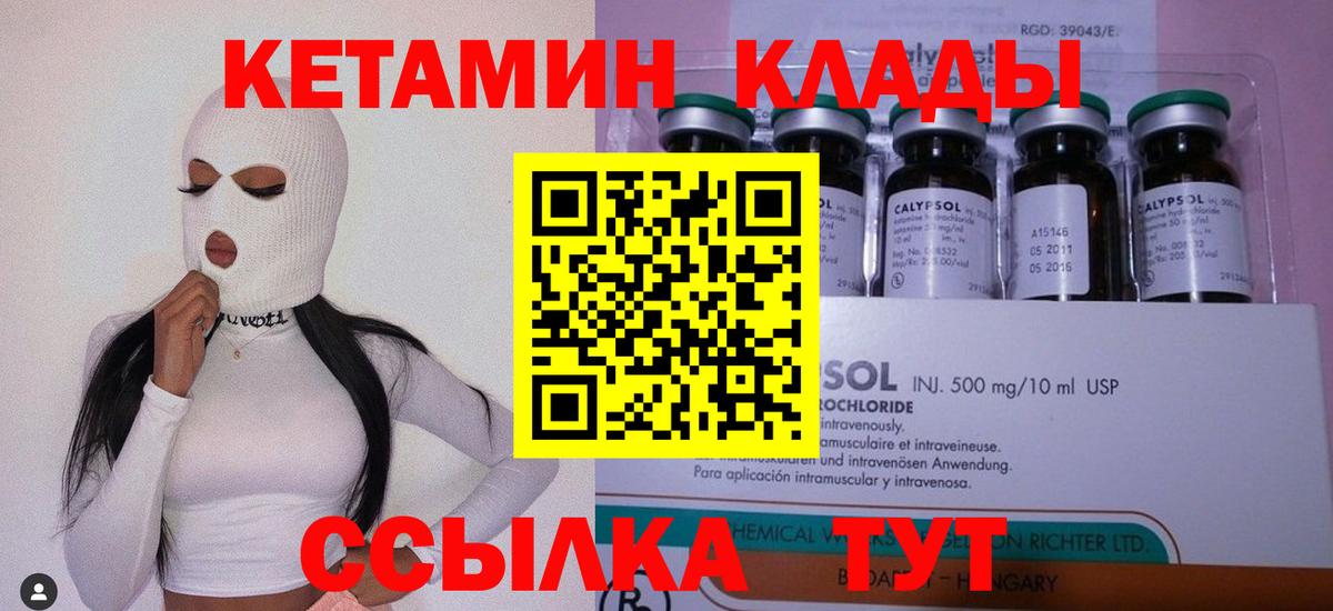 Воткинск  КЕТАМИН ketamine  Вход с VPN  Кетамин ketamine 