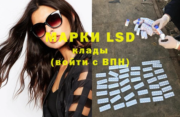 марки lsd Алексин