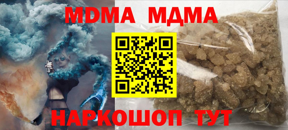Воткинск  МДМА кристаллы  МДМА молли  МДМА  Вход с VPN 
