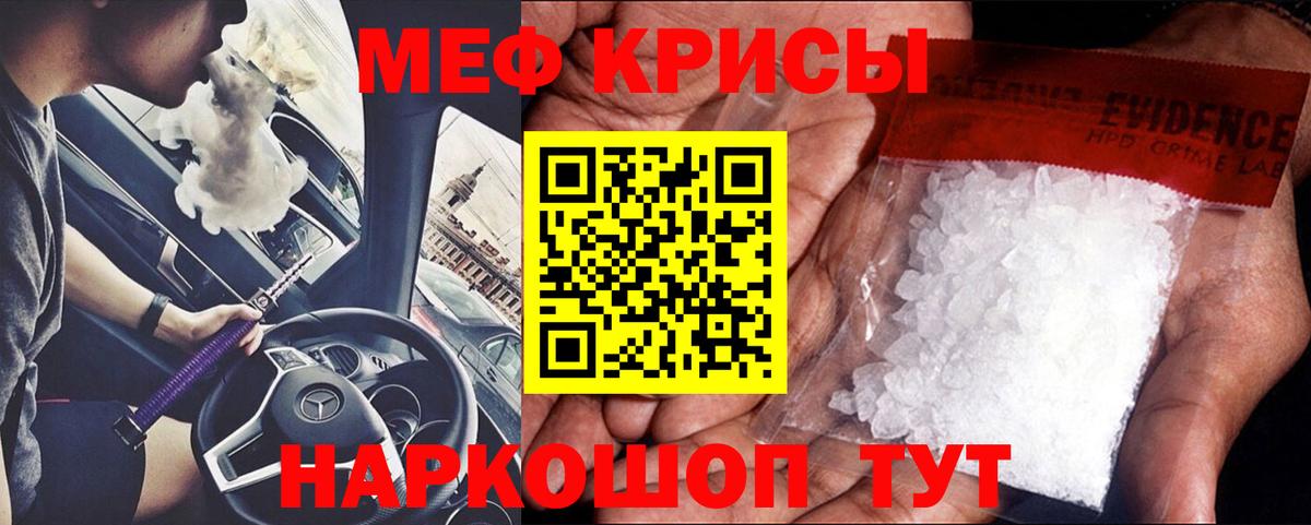Мефедрон кристаллы Воткинск