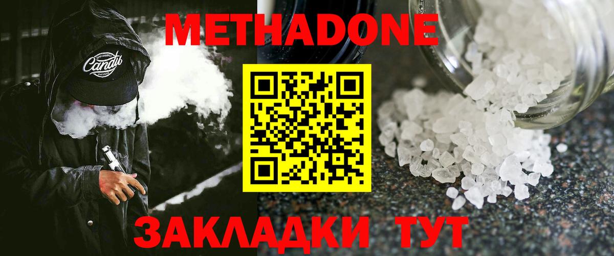 Воткинск  МЕТАДОН VHQ  МЕГА как зайти  МЕТАДОН VHQ  Вход с VPN 