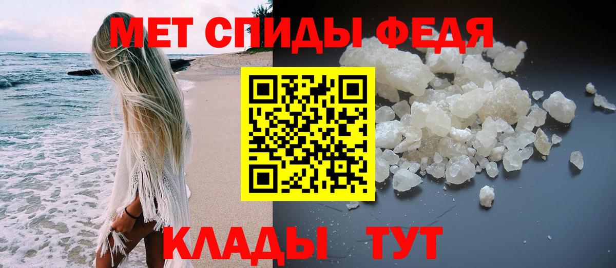 МЕТАМФЕТАМИН мет Воткинск