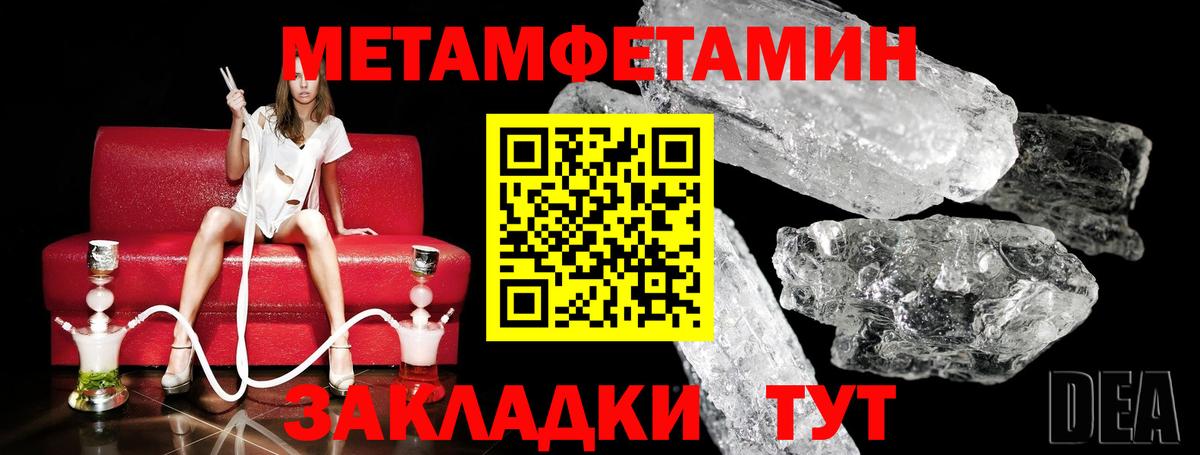 Первитин винт  Вход с VPN  Воткинск  Первитин винт 