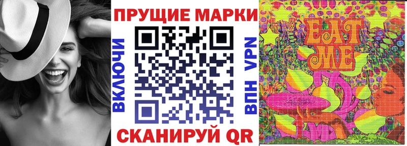 Марки N-bome 1,8мг  наркота  Воткинск 