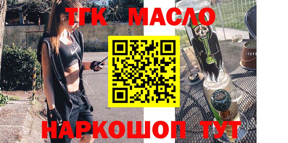 Воткинск  Дистиллят ТГК жижа  Вход с VPN  ТГК вейп 