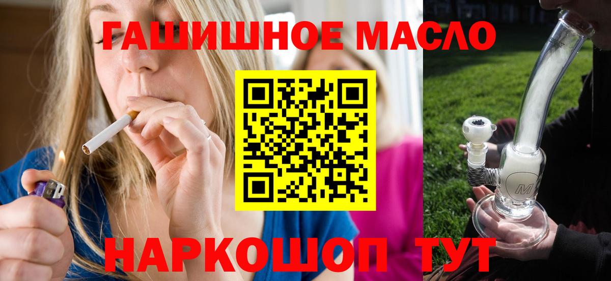ТГК THC oil Воткинск