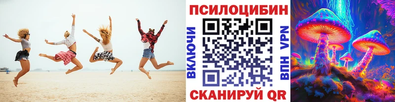 Псилоцибиновые грибы MAGIC MUSHROOMS  как найти закладки  KRAKEN зеркало  Воткинск 
