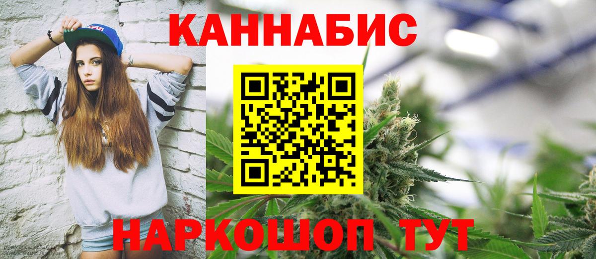 Конопля конопля Воткинск